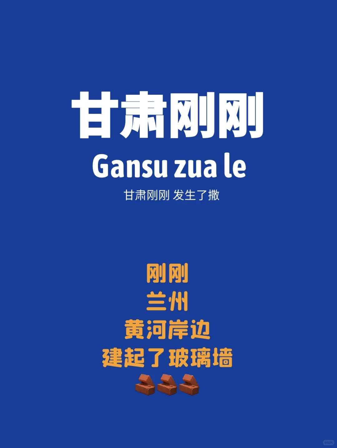 刚刚｜不会真的要给黄河上加盖子吧
