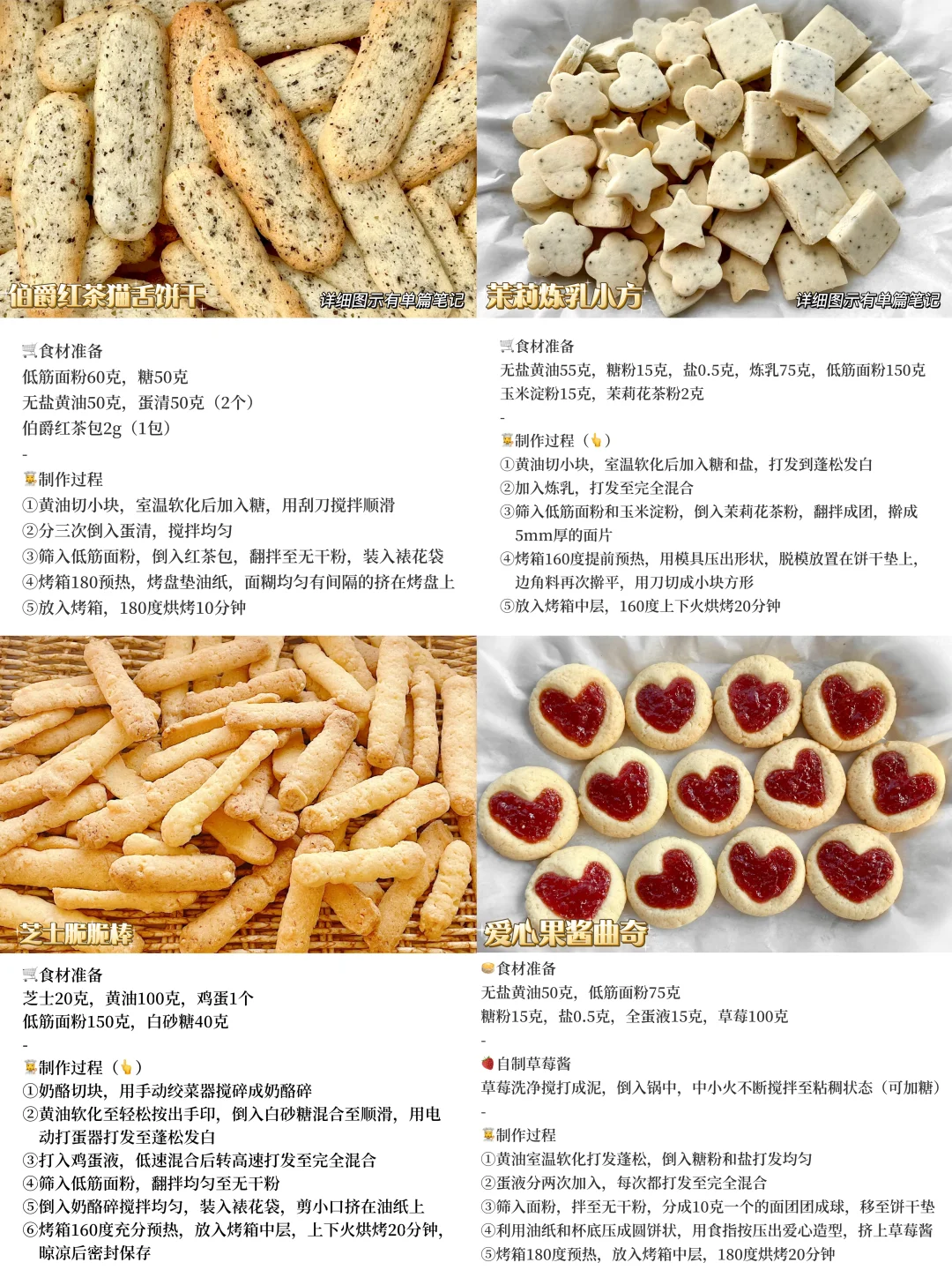 新年甜品?适合送礼的36款常温小零食?