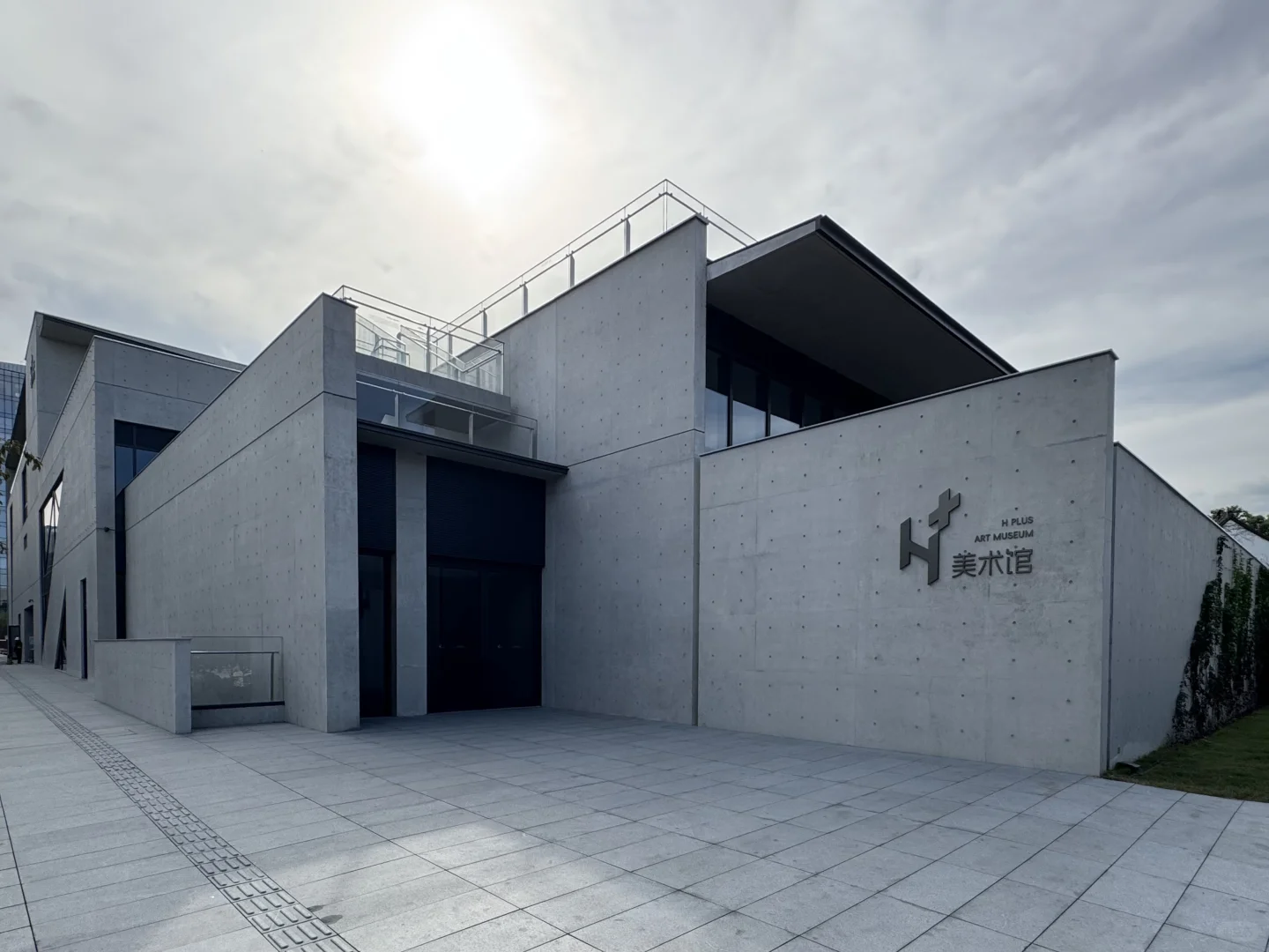 金鸡驿站09，H+美术馆，苏州最新当代建筑