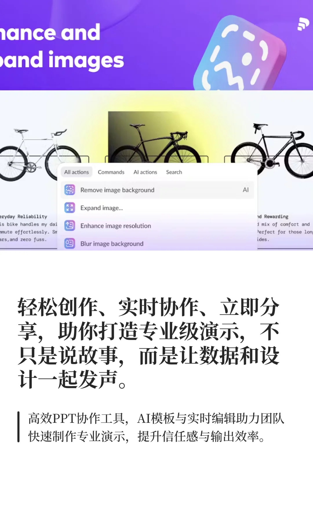 「一站式高效 PPT 生产线」来了 — Pitch