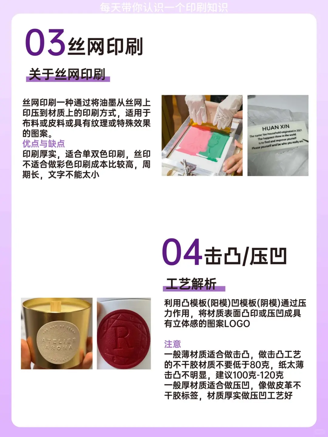12种常见印刷工艺，帮您定制专属产品作为深