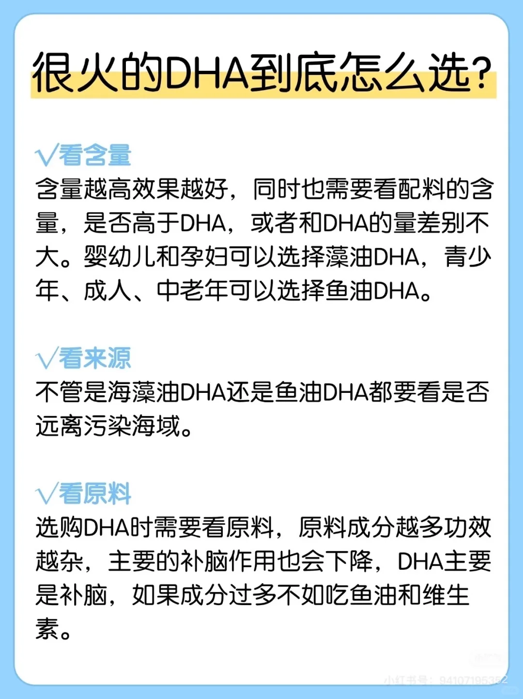 高中生为什么要“补脑”呢