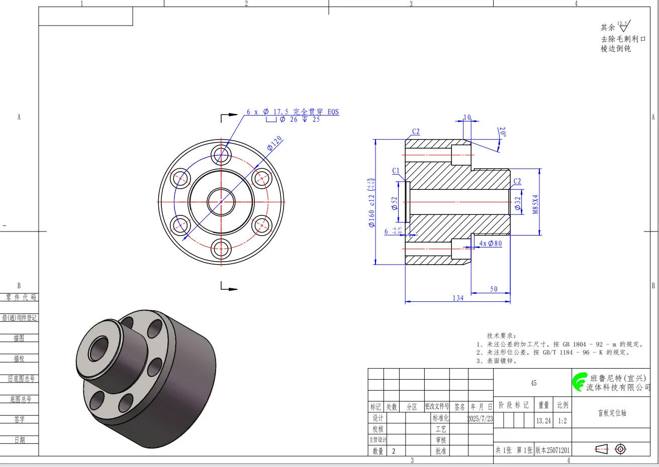 江浙沪需要供应商（机加件，油缸，液压站，大板