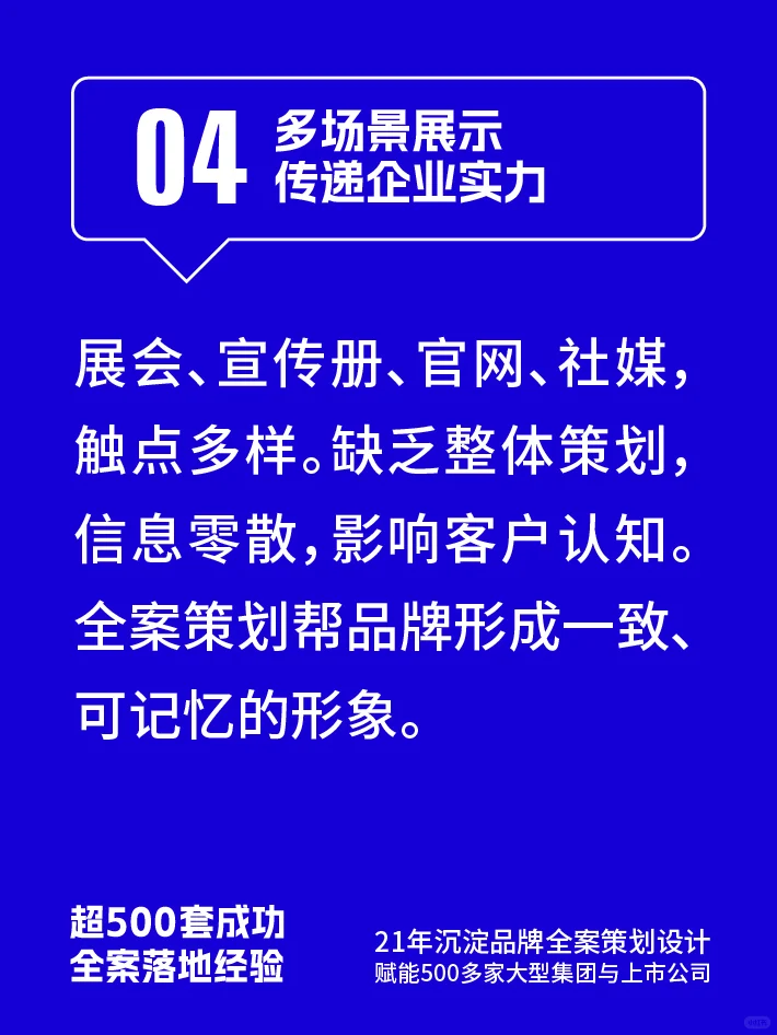 机械品牌市场影响力弱？全案策划帮你破局