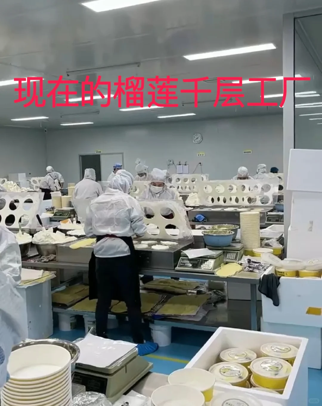 以前的榴莲千层蛋糕厂家与现在的榴莲千层厂