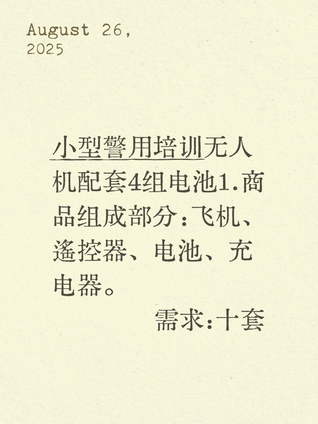 来个有货的，有料的。