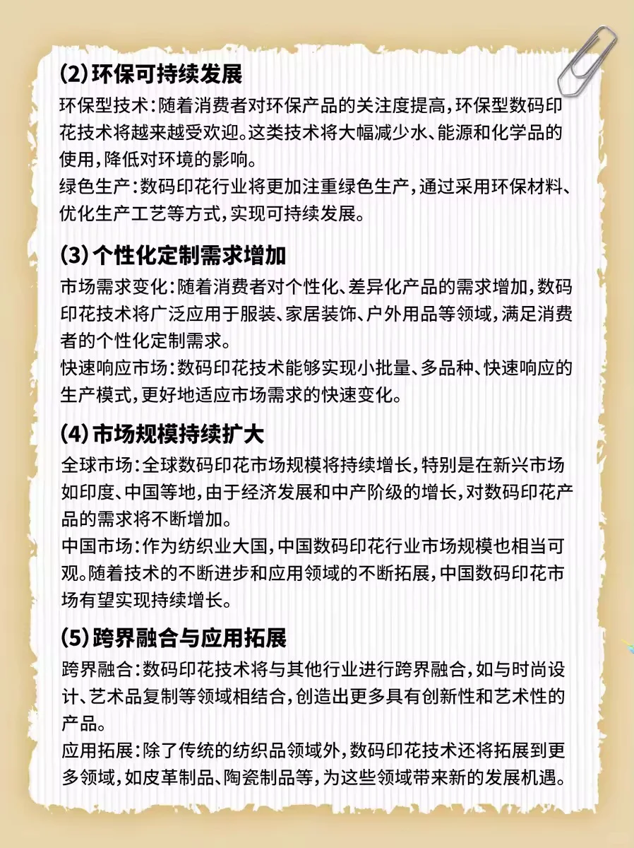 ?快速入行|一张图看懂数码印花❗️