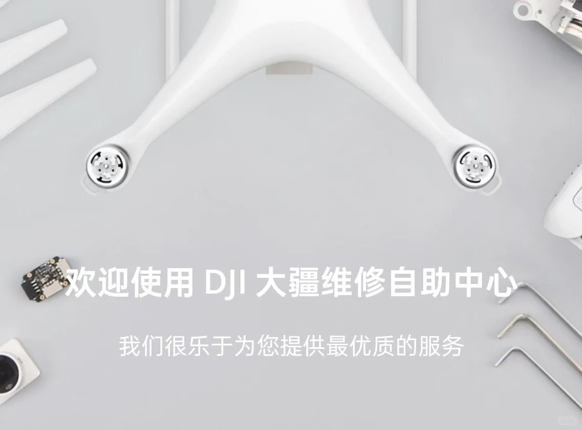 大疆生态厂无人机检修岗，专科起投，免费就业