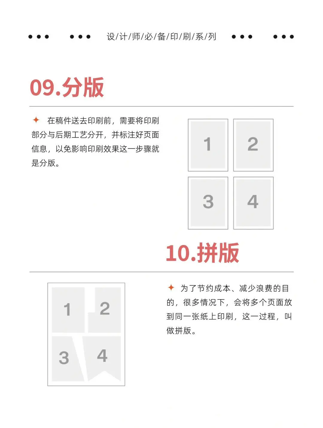 印刷小白必看！！不可忽略的印刷基本术语！