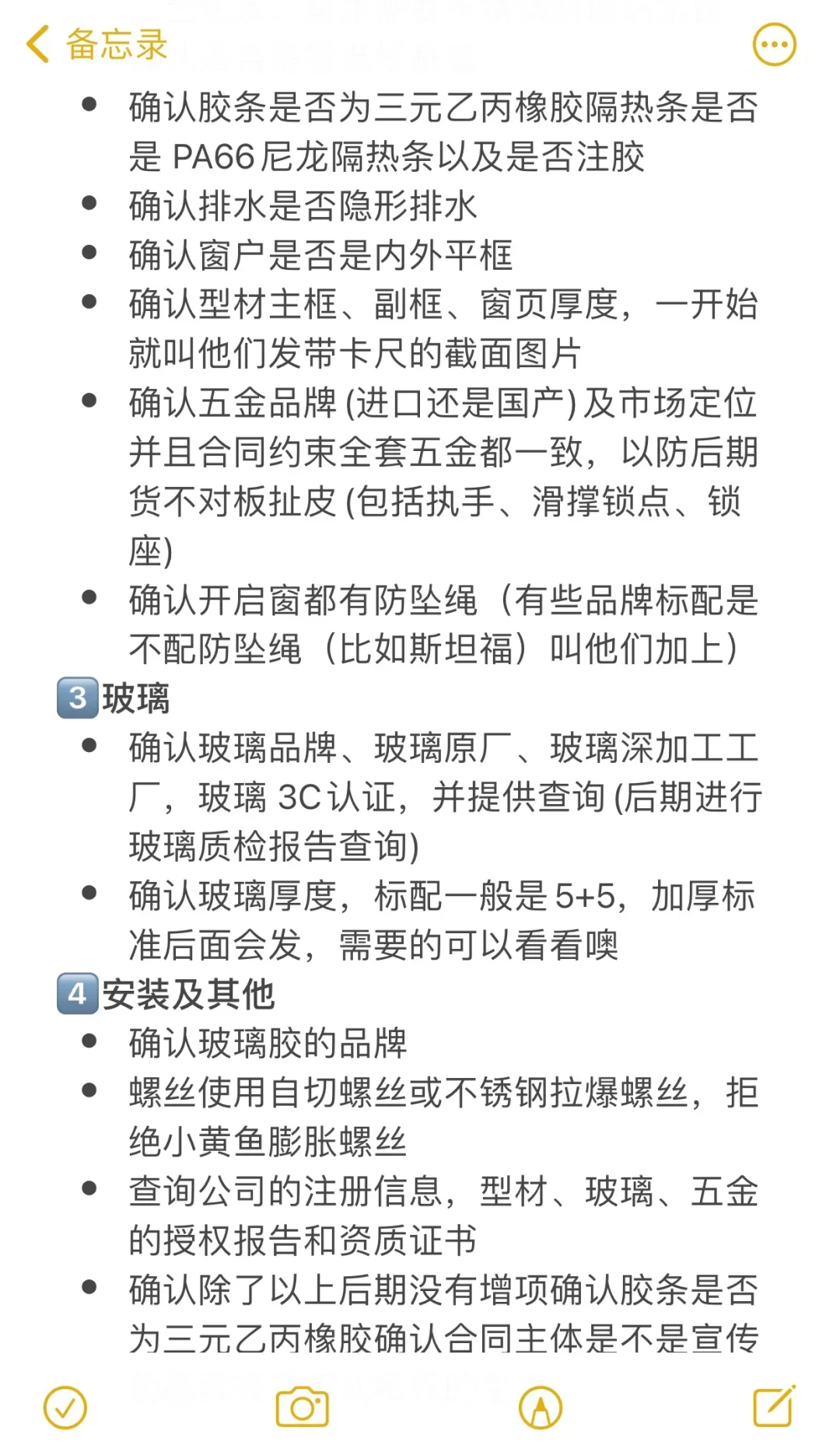 封窗抄作业！！比学习还认真的封窗攻略