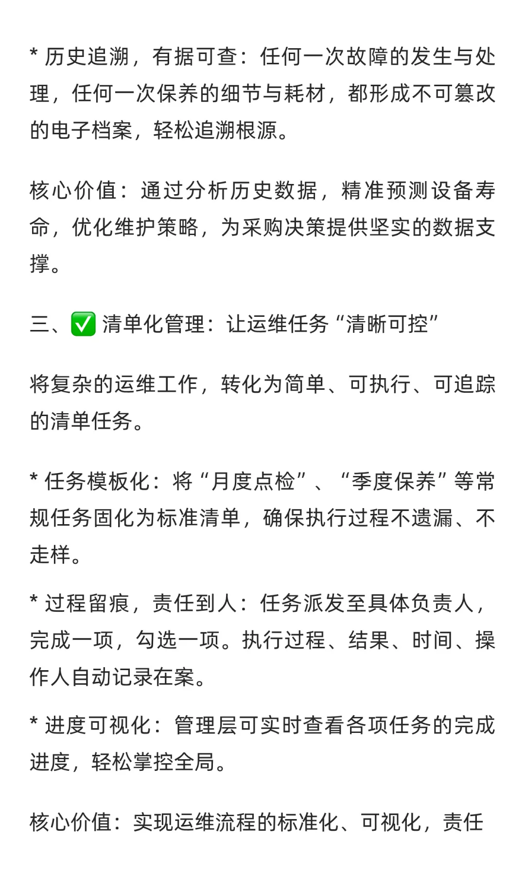 企业智脑再升级！「设备中心·工业孪生」让