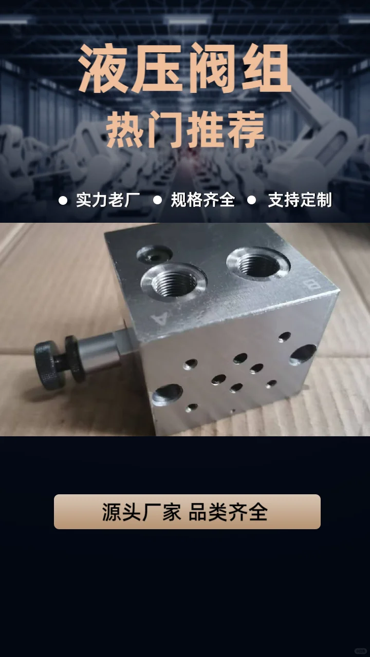 内蒙古液压系统厂家供应，一手货源，库存充