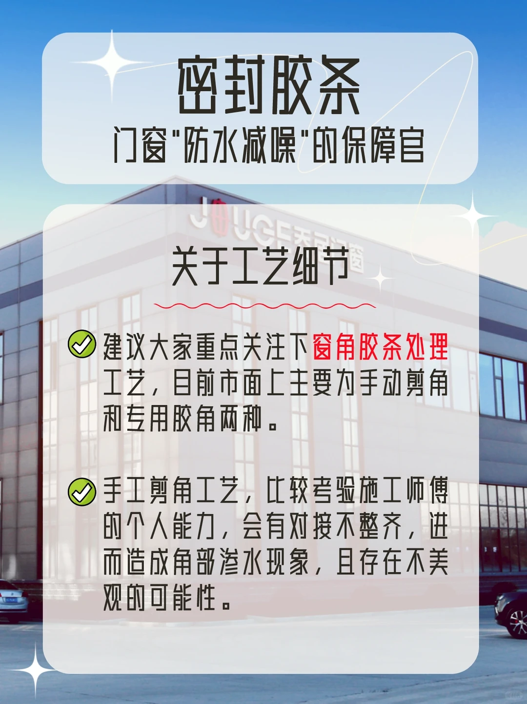 涨知识❗选门窗，关于密封胶条可以这样问✅