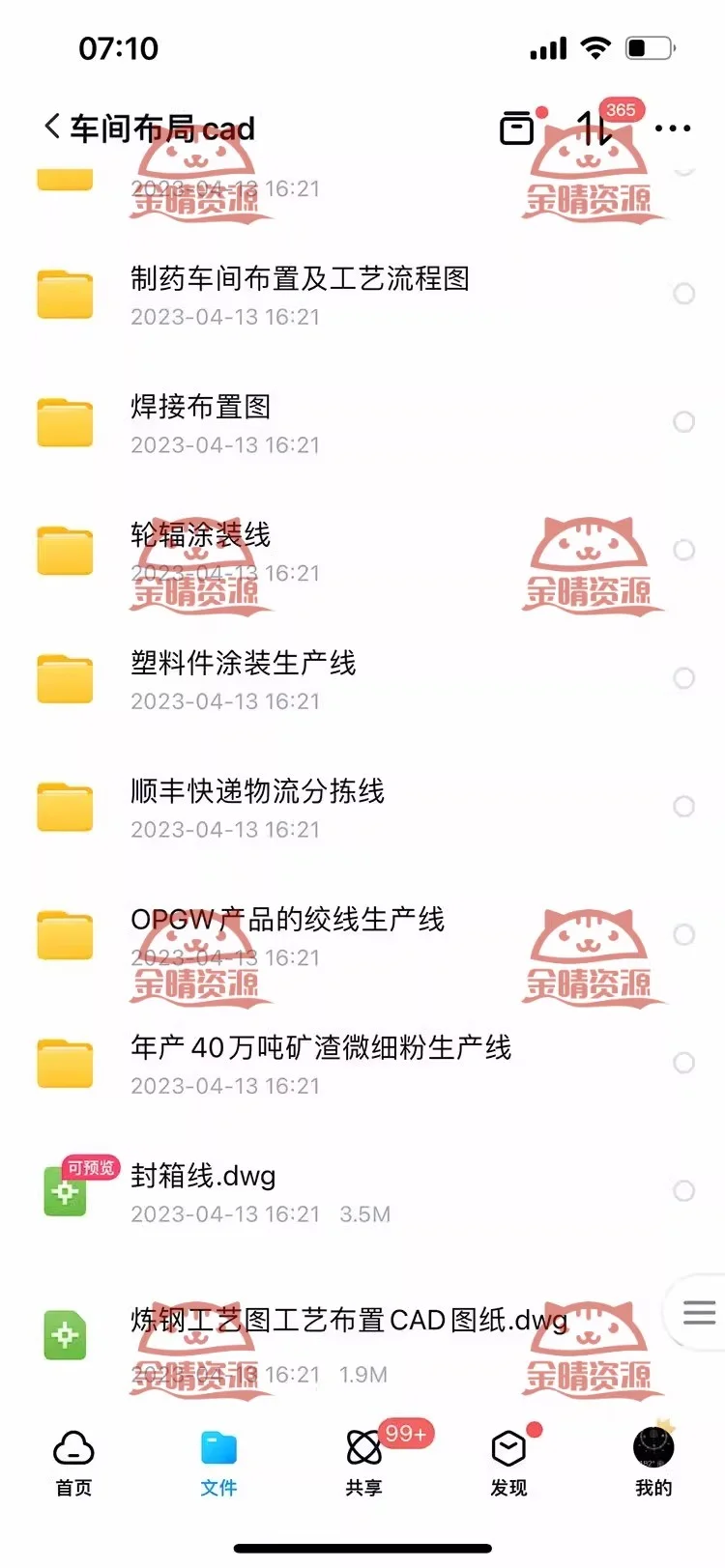 工厂车间生产线CAD布局图资料案例