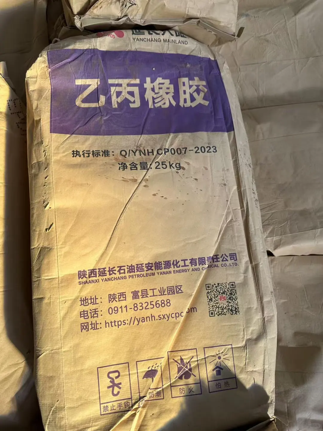 三元乙丙橡胶，