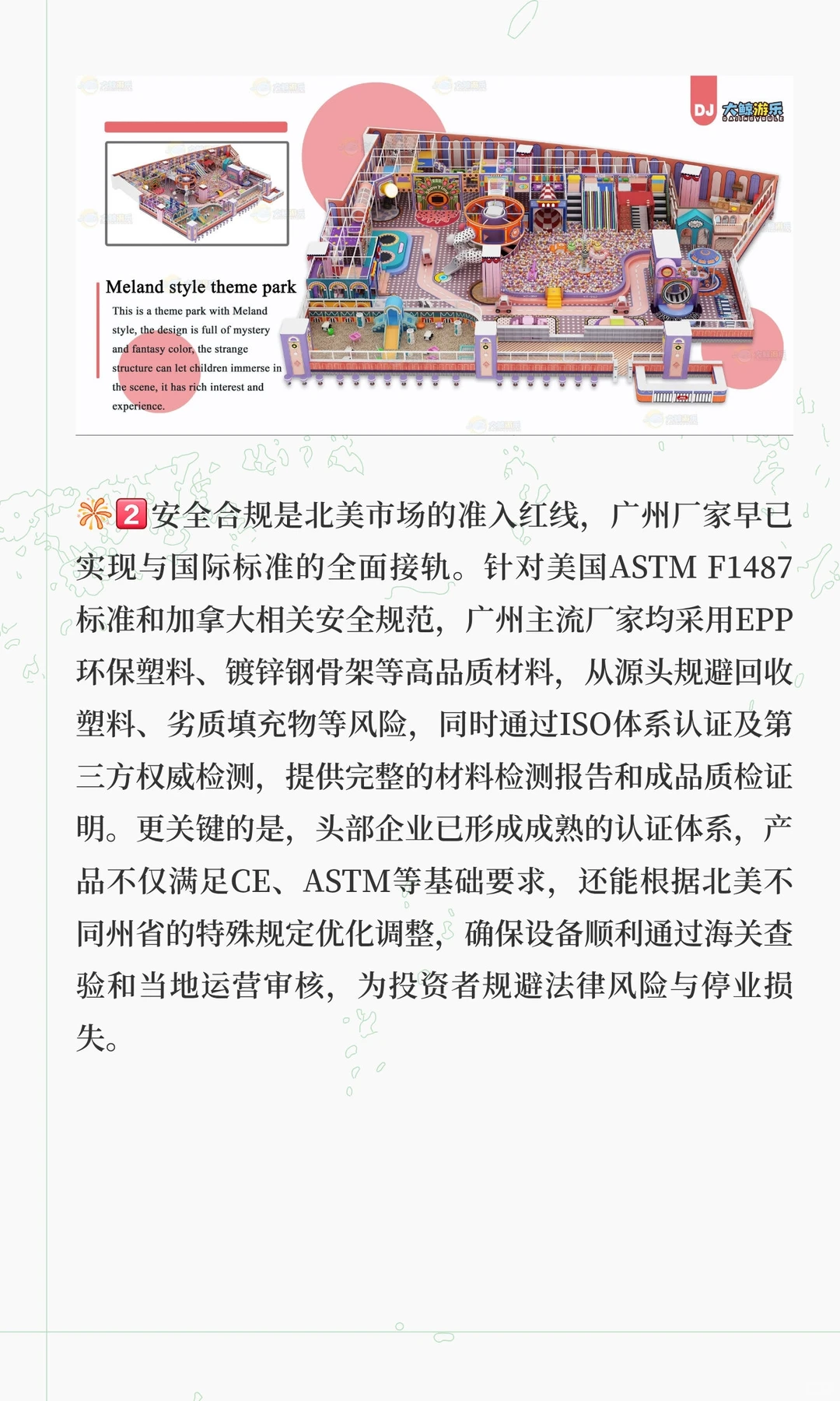 美国加拿大开室内游乐场最好选择哪里的设备