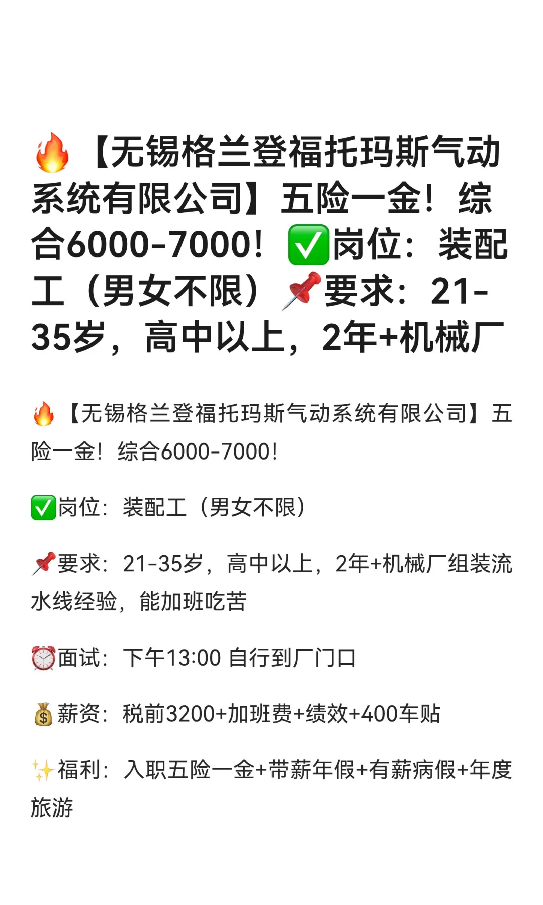 ?【无锡格兰登福托玛斯气动系统有限公司