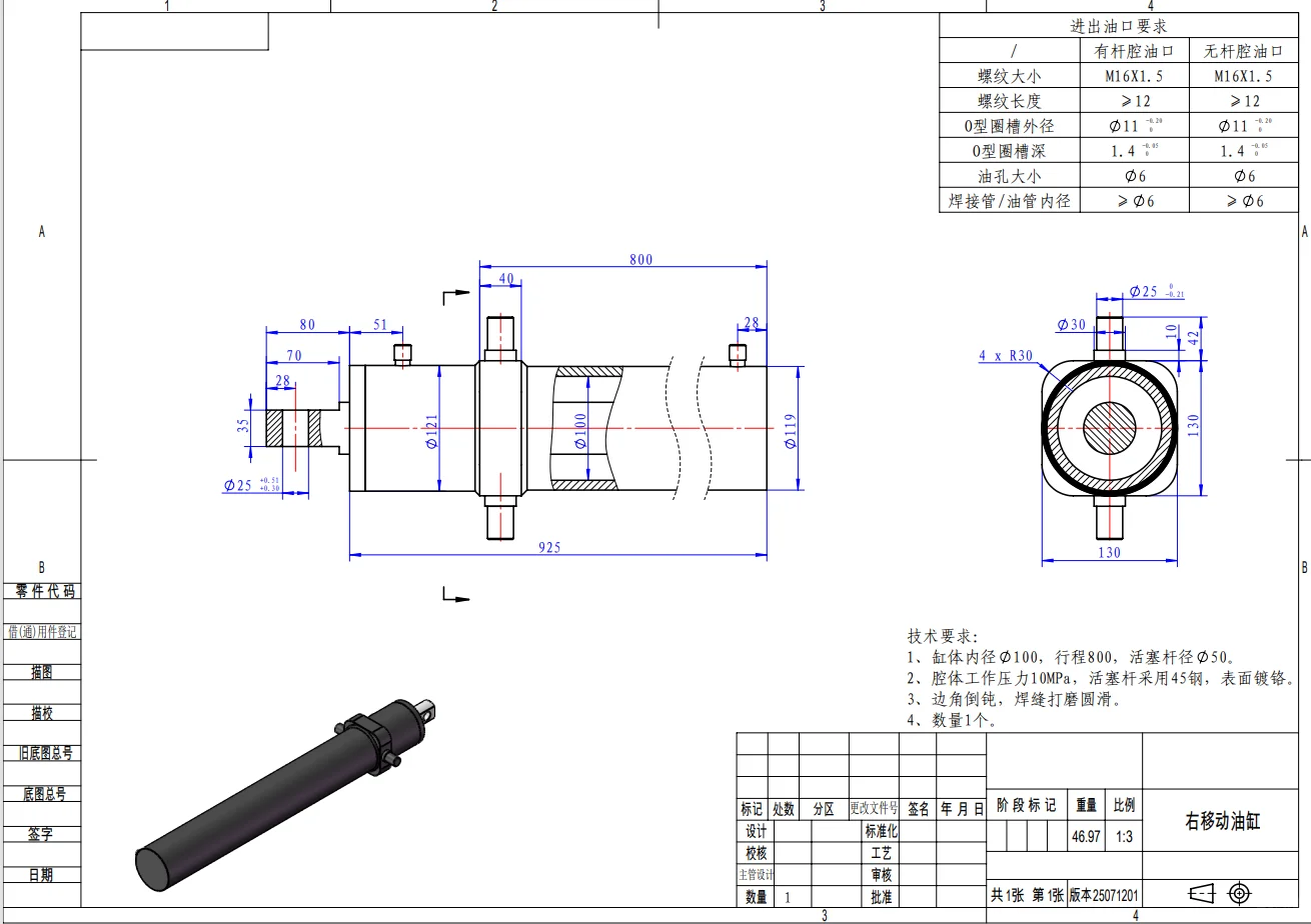 江浙沪需要供应商（机加件，油缸，液压站，大板