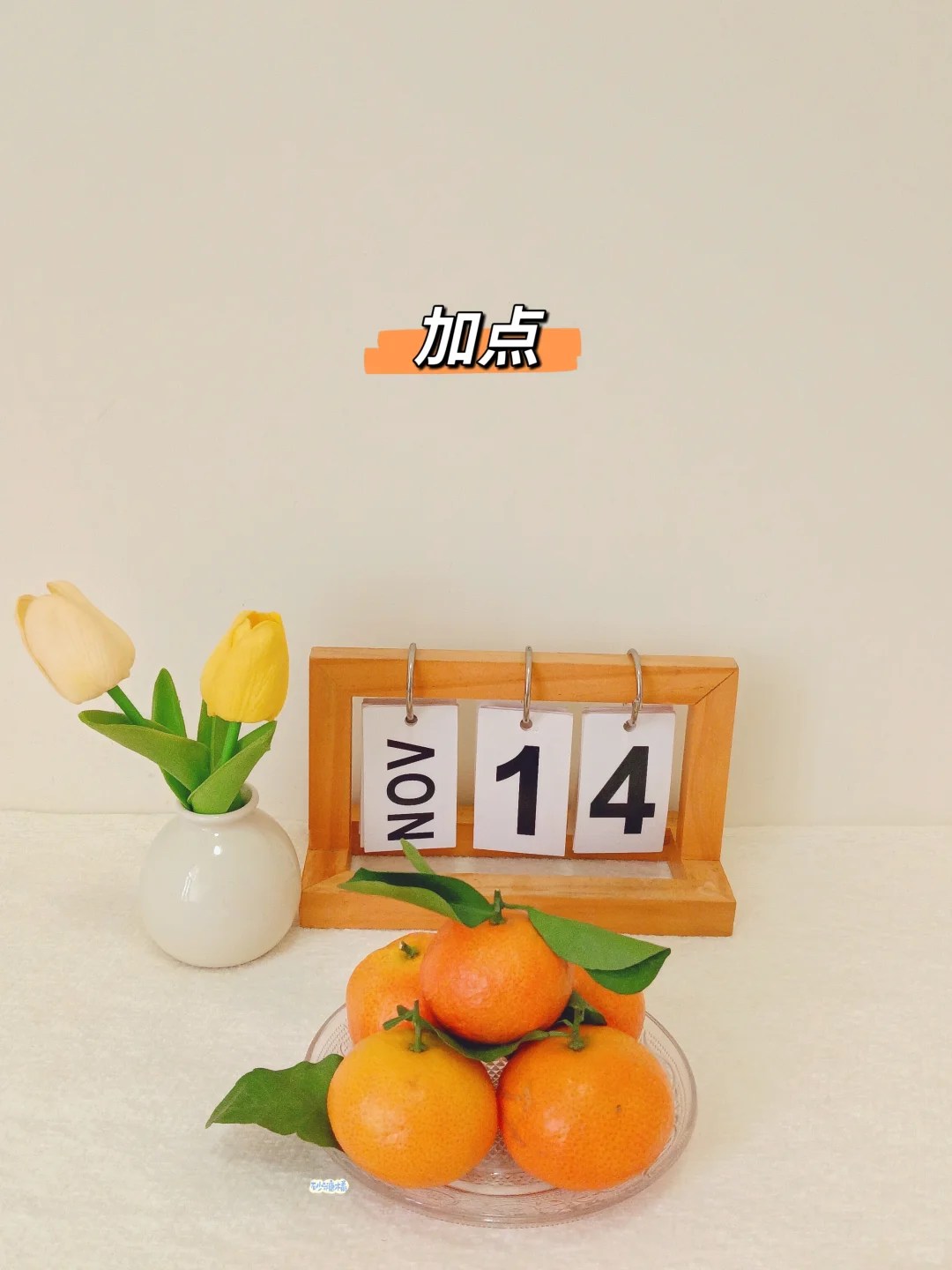 安居春和璟苑分园美食播报