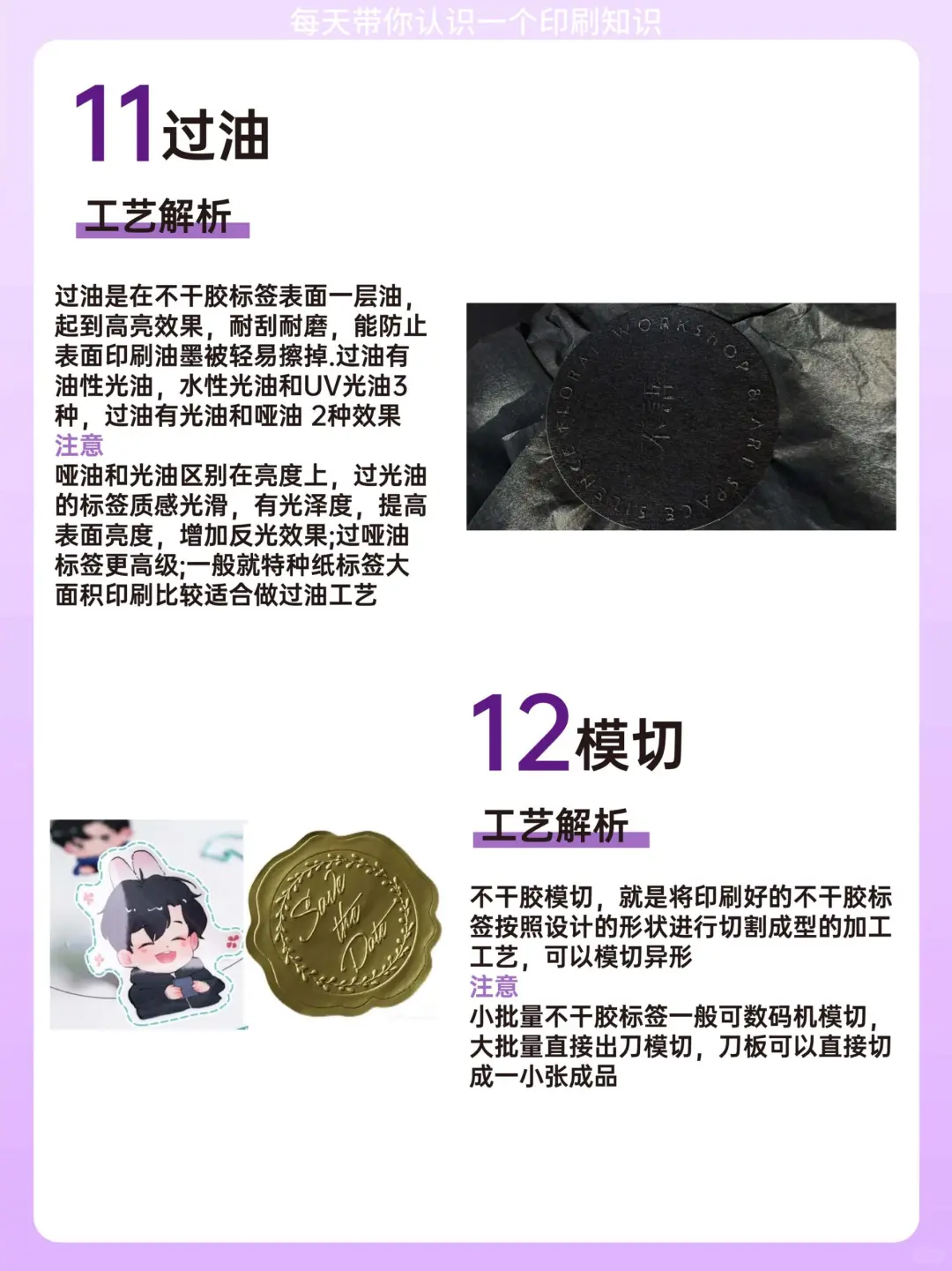 12种常见印刷工艺，帮您定制专属产品作为深