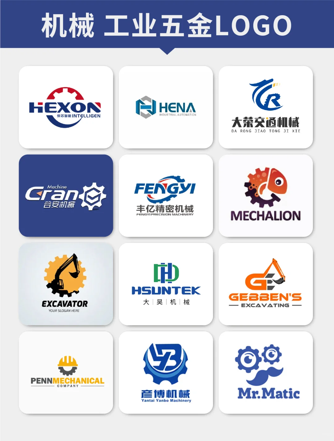 机械LOGO 工业五金logo设计【363期】