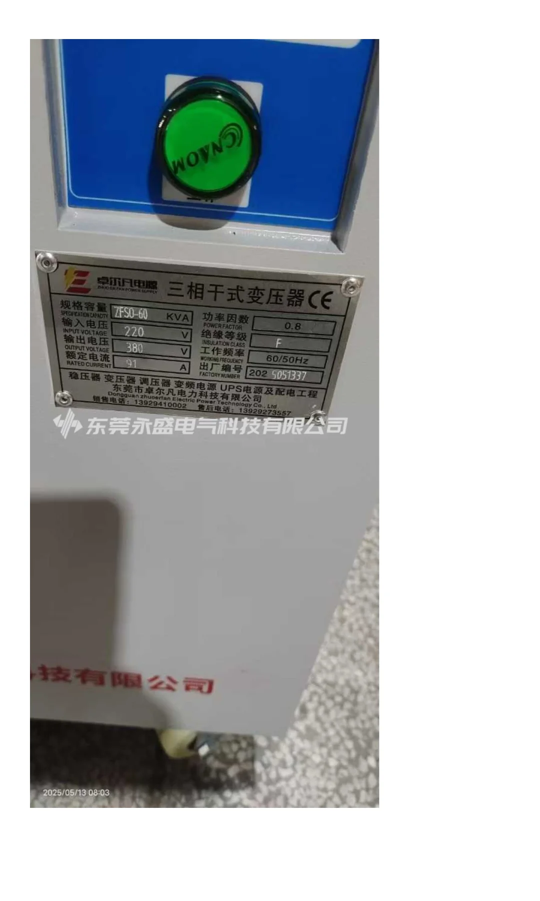 【208V变380V 60KVA变压器|出口埃塞俄比亚