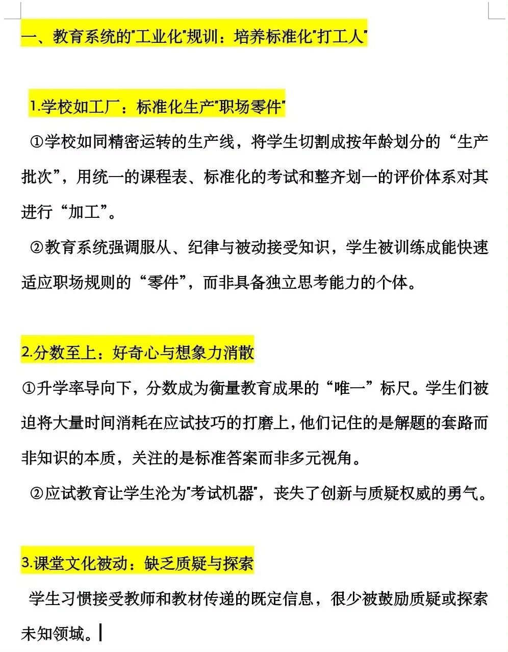 我们似乎被这个世界做局了!!