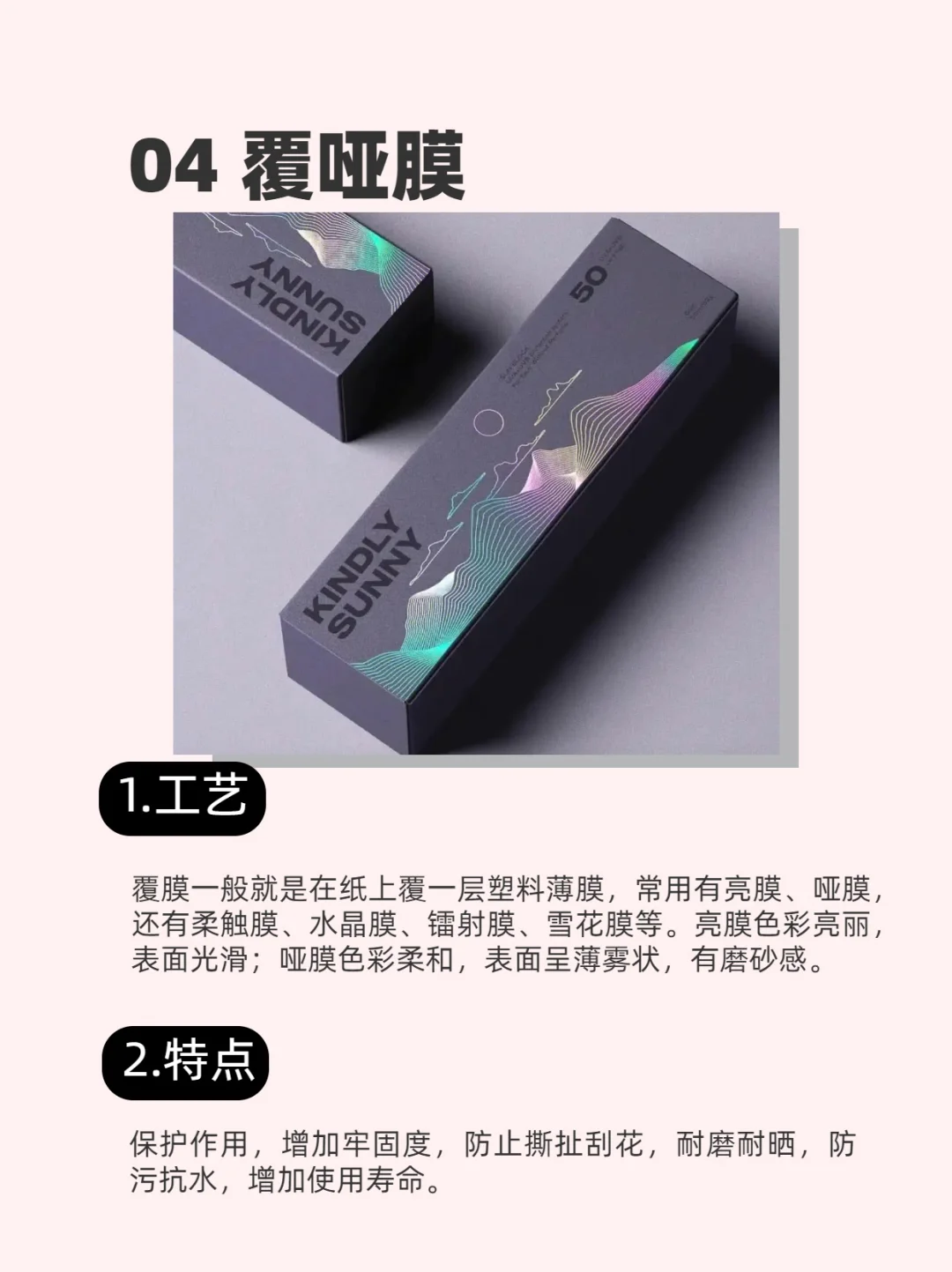 印刷干货（四）七种印刷工艺你一定要知道?