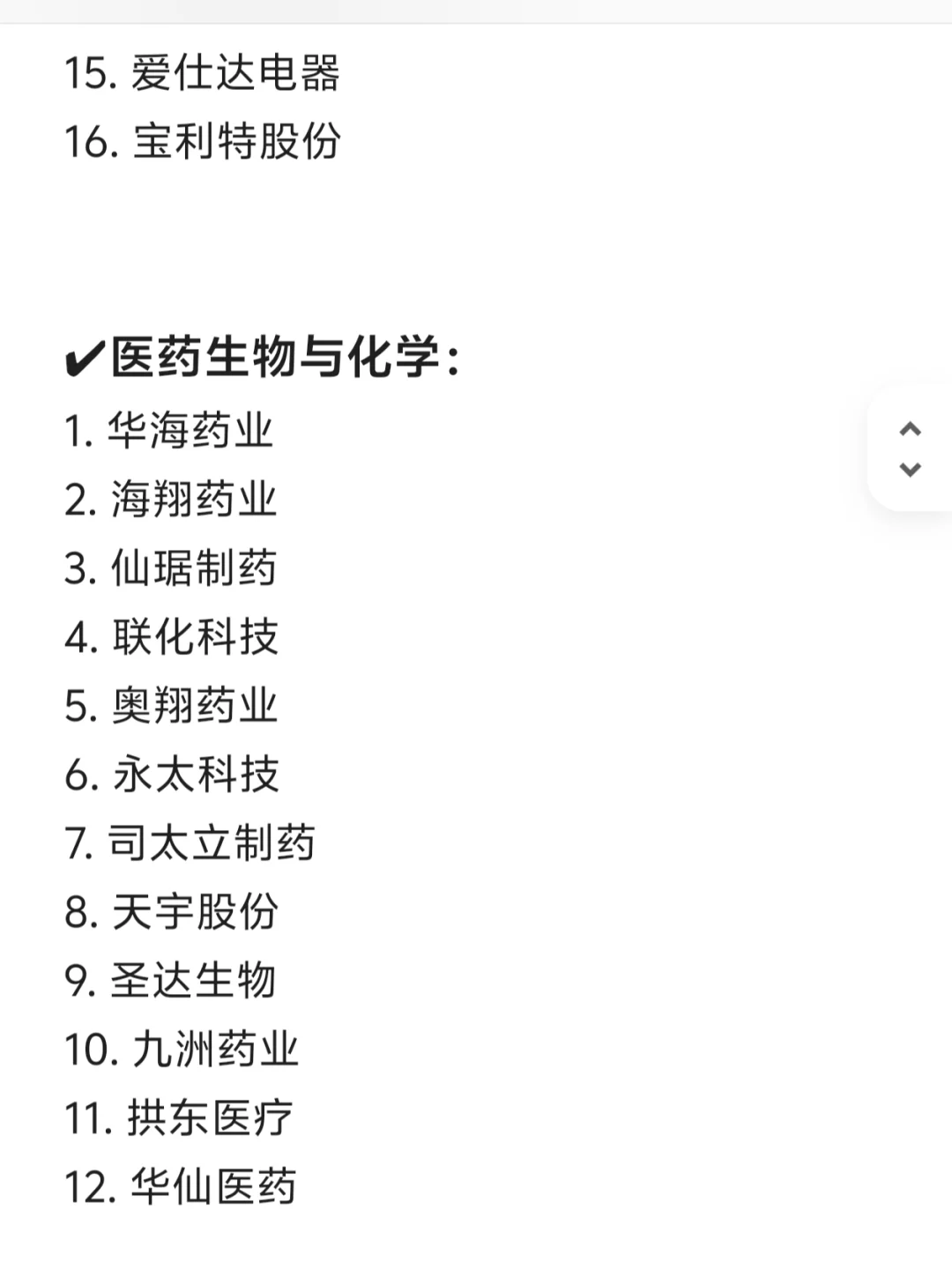 台州头部公司盘点