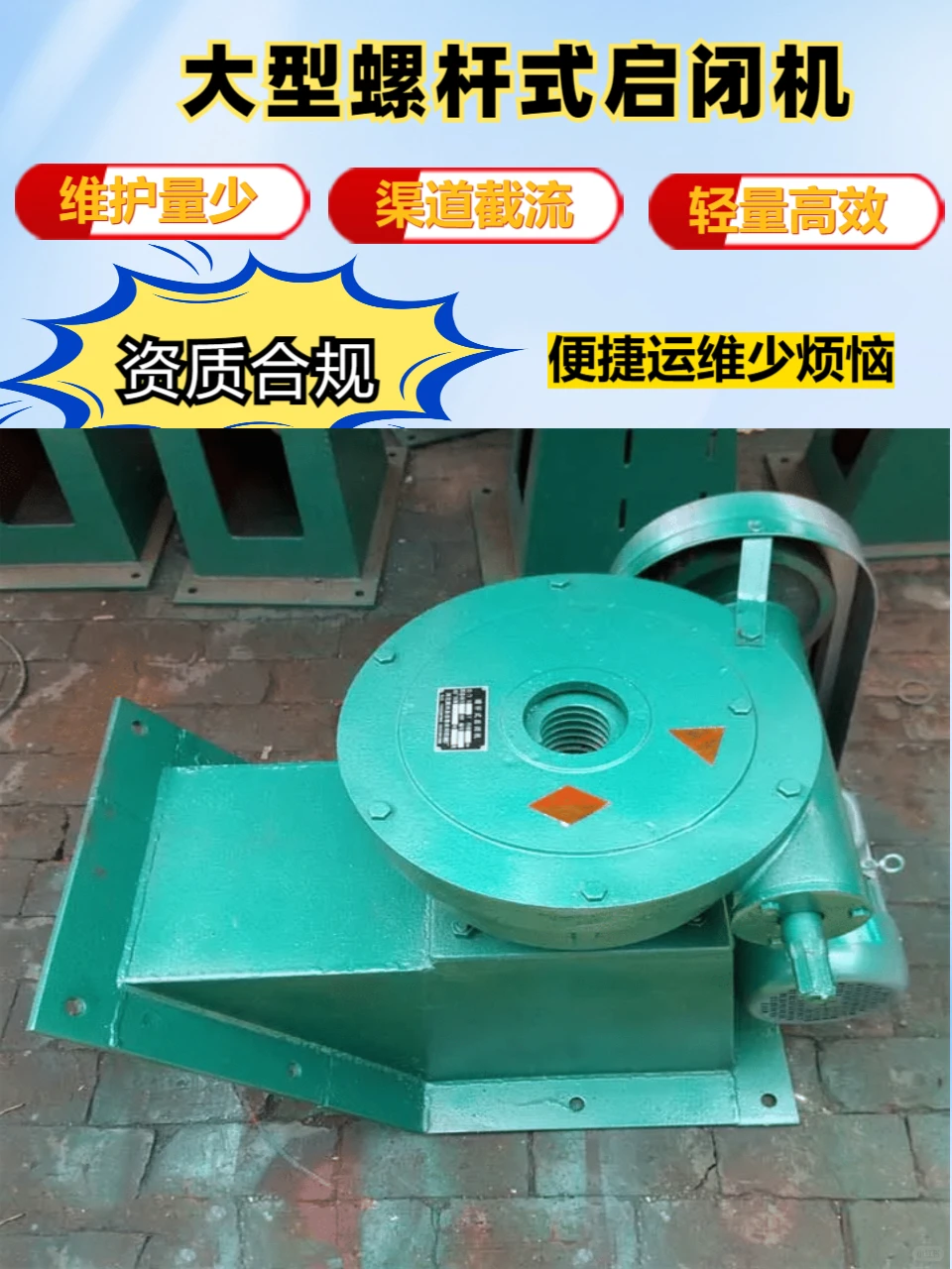 晋城供应渠道启闭机