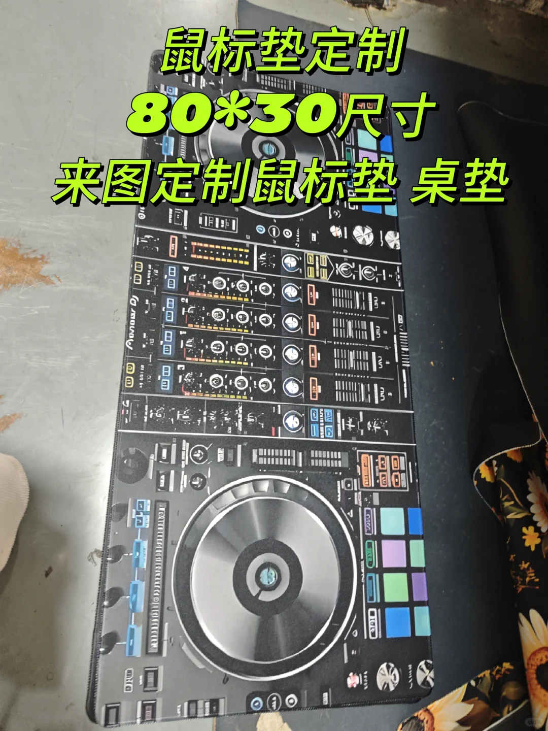 鼠标垫，桌垫来图定制厂家