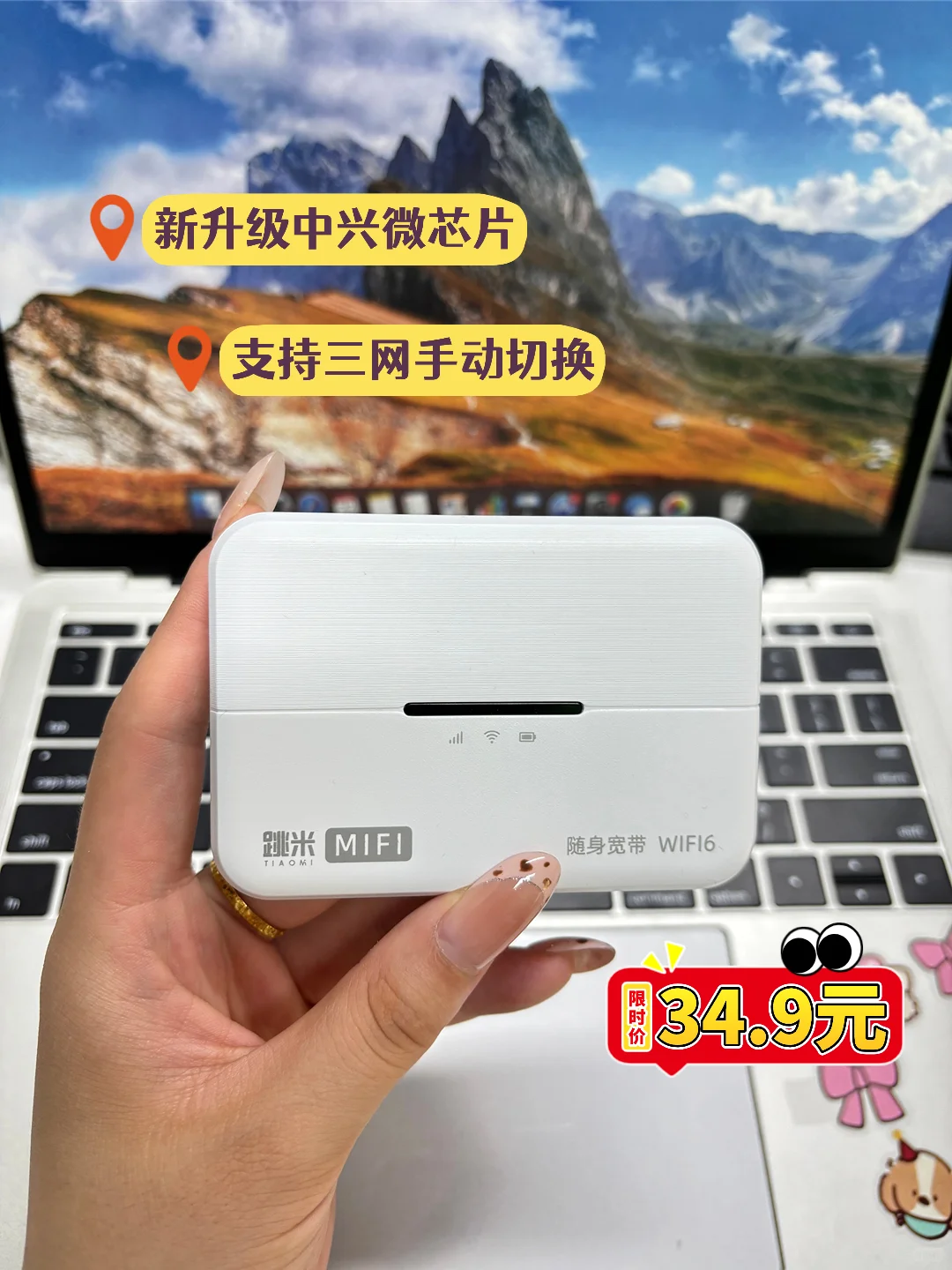 随身wifi不想用了怎么注销？