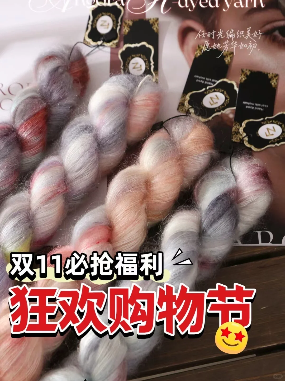 Fanzhi】手染线 |11.11日双11福利