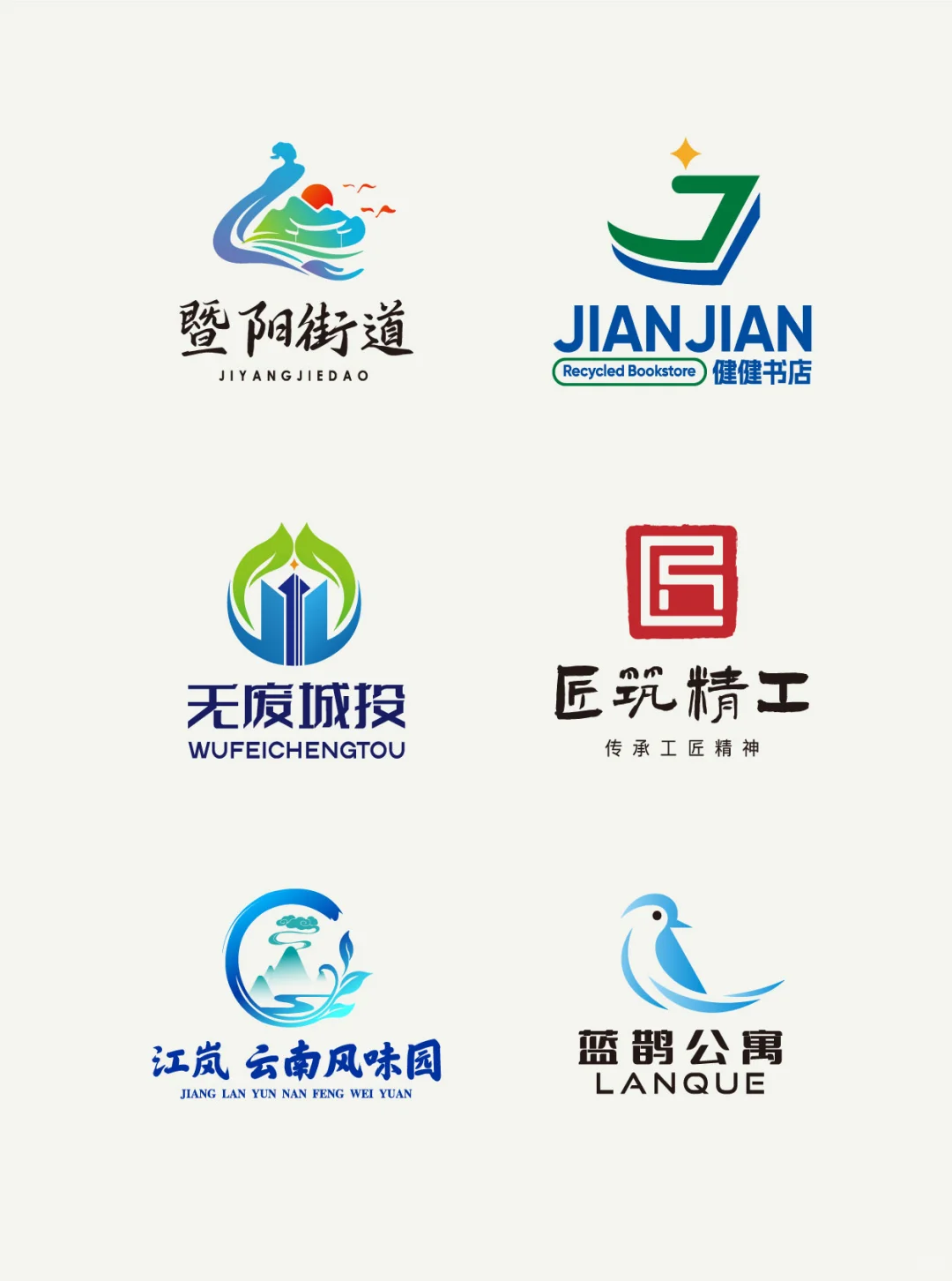 机械工程企业logo设计合集