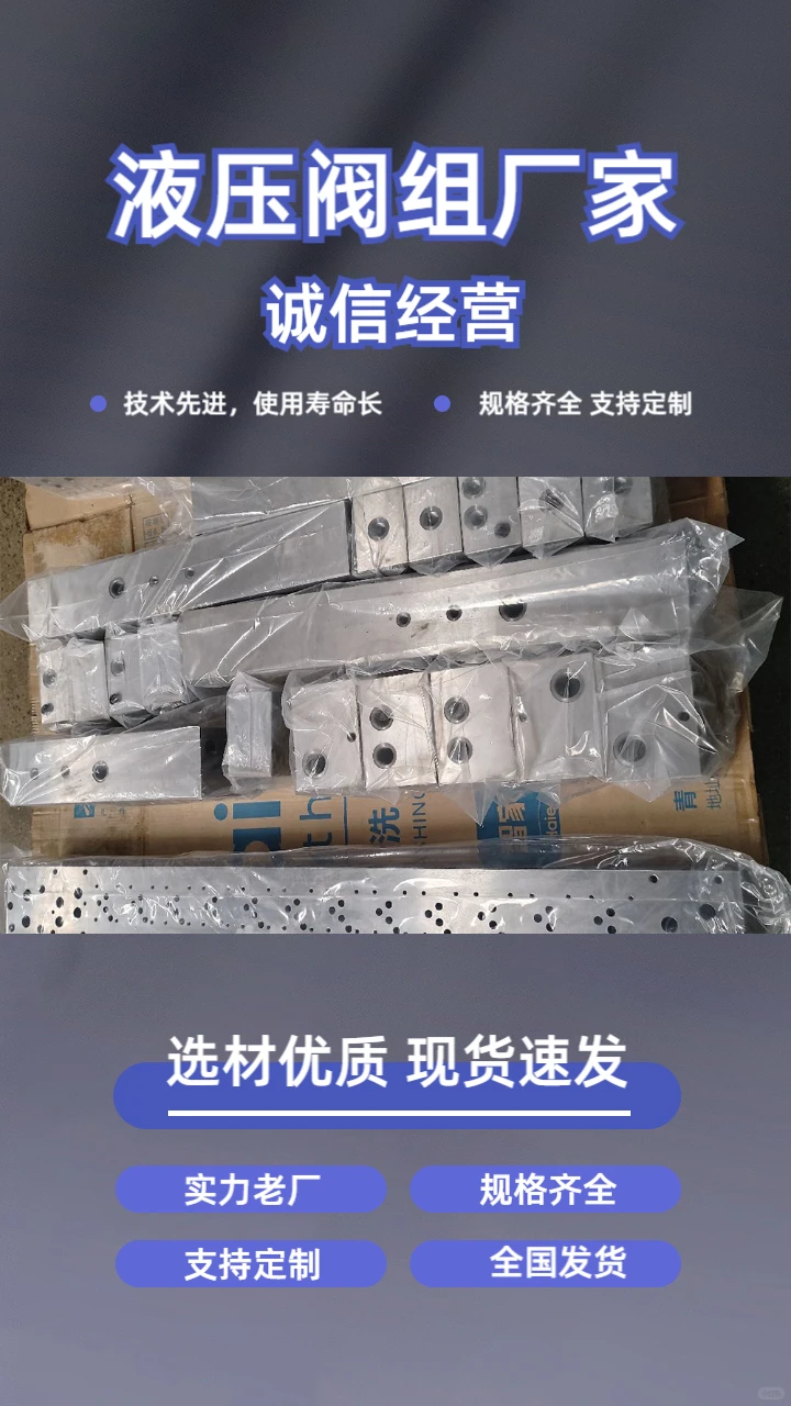 内蒙古液压系统厂家供应，一手货源，库存充