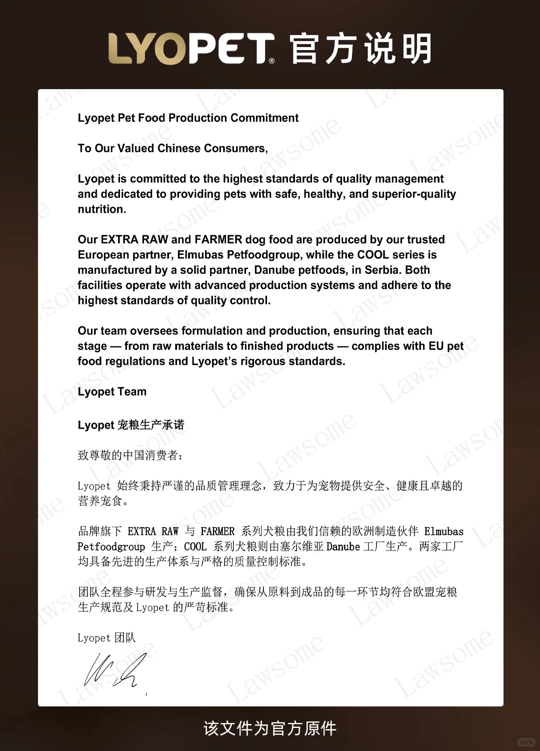 关于LYOPET的生产线，你想知道的都在这里