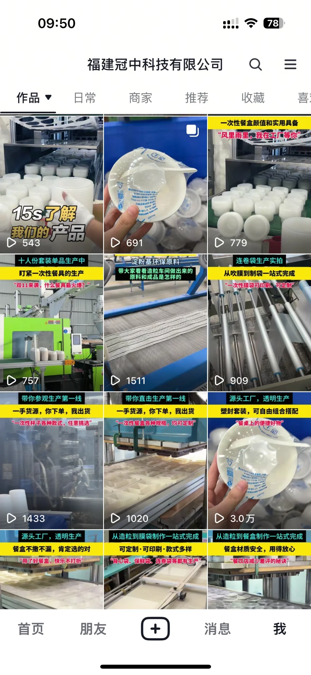 00后运营求助帖??