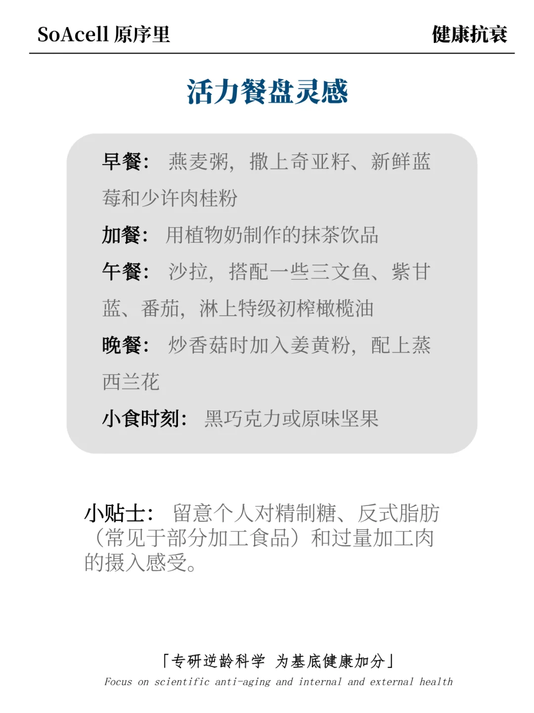 吃出好状态，20种常被营养师提及的食物