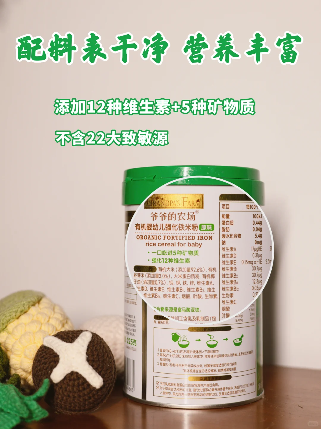 一口17种营养，宝宝米粉优选?