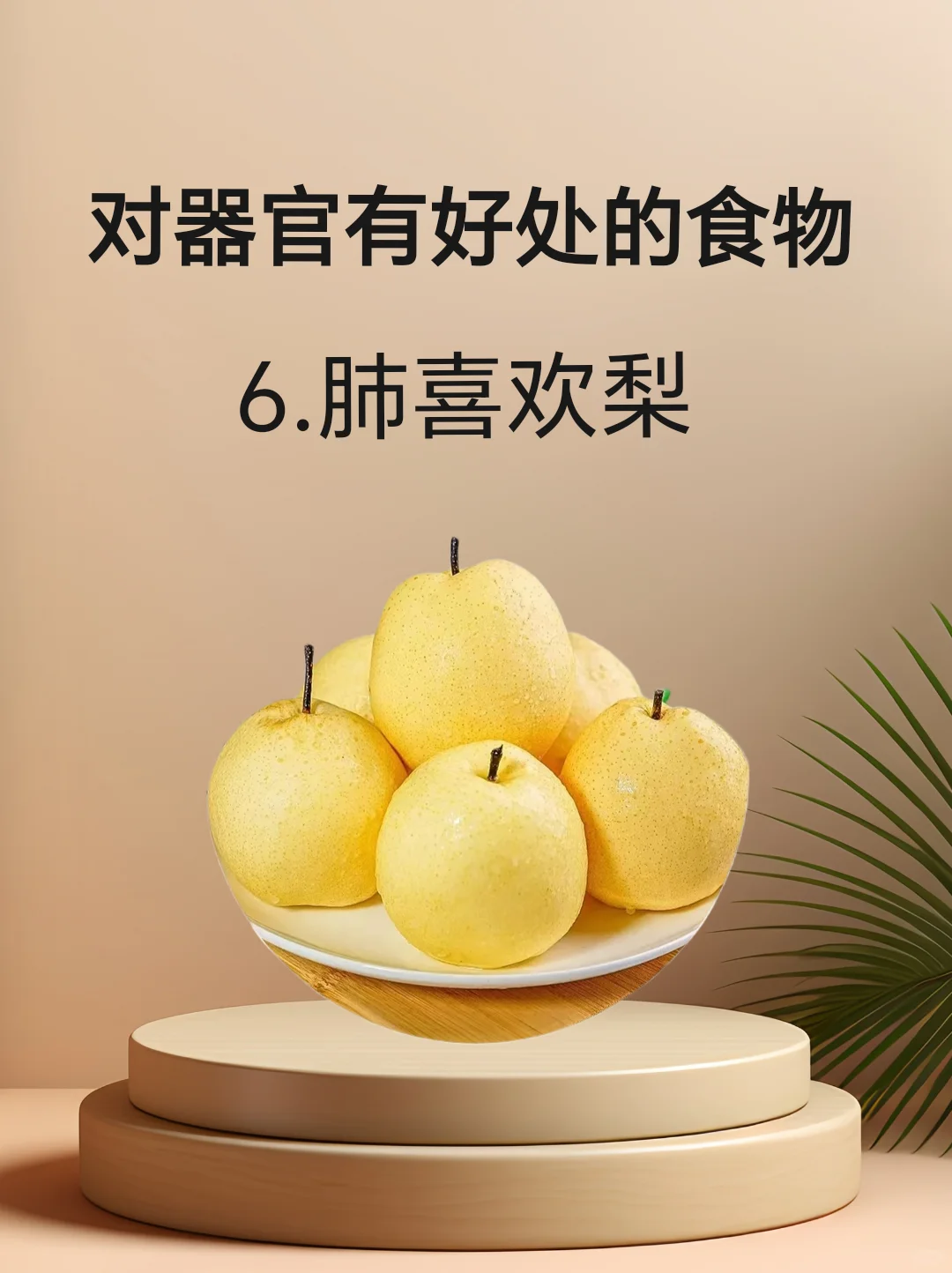 对身体器官有好处的食物