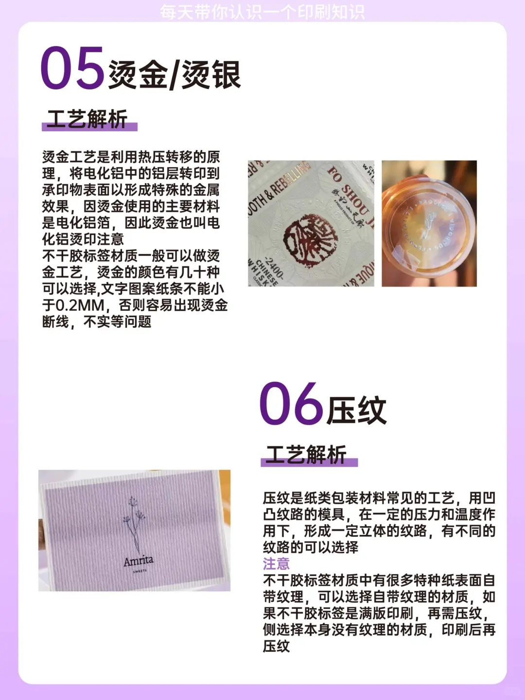 12种常见印刷工艺，帮您定制专属产品作为深