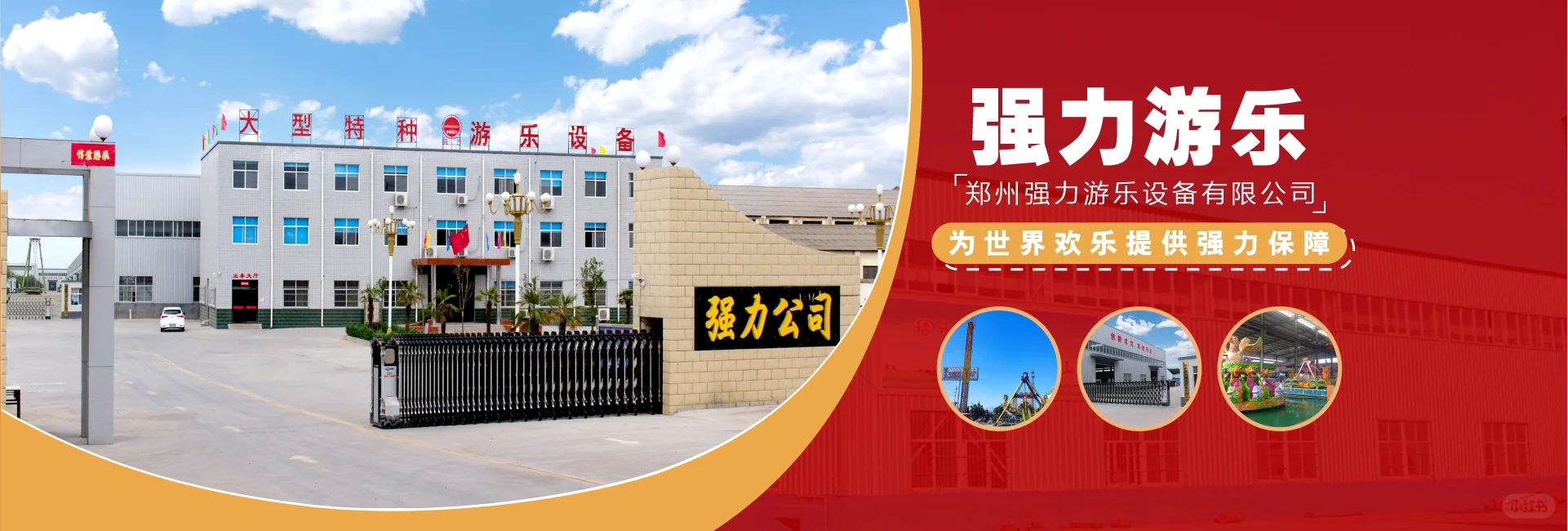 河南游乐设备郑州厂家畅销全球实力圈粉?