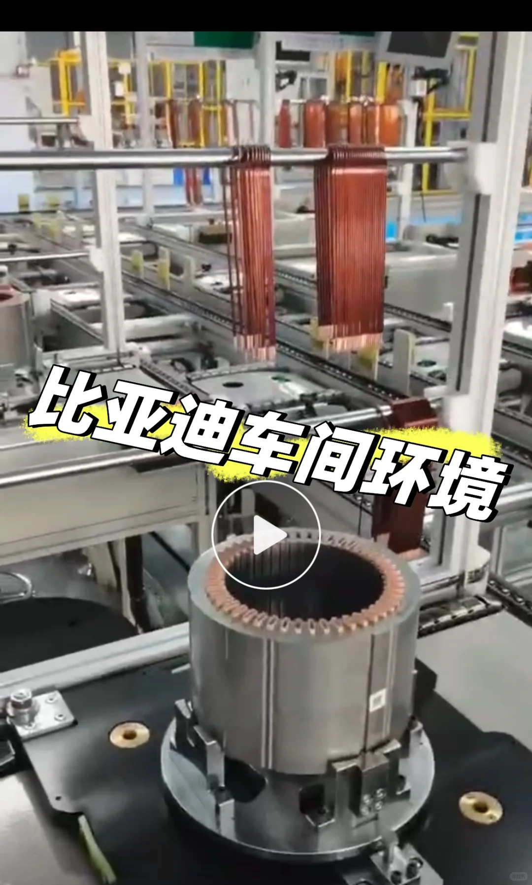 济南比亚迪车间环境篇