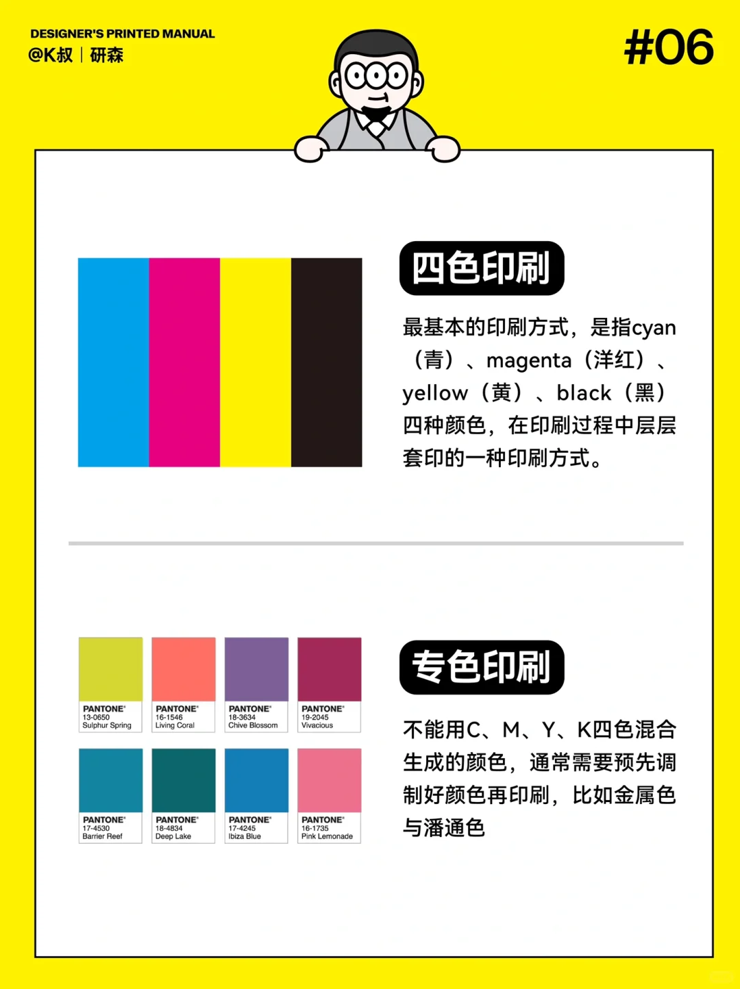 设计必须懂16个印刷基本术语