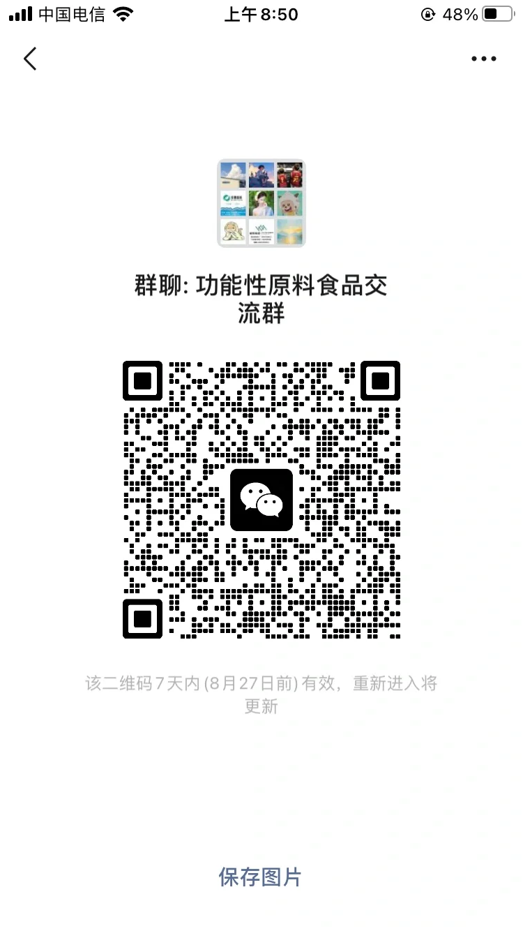 有做功能性食品原料的吗