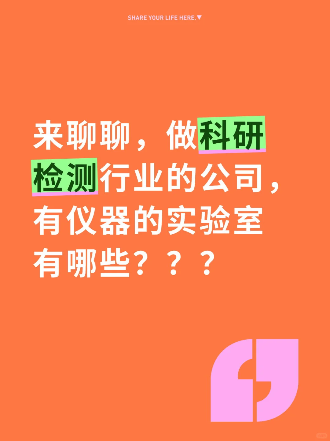 带仪器设备的聊聊