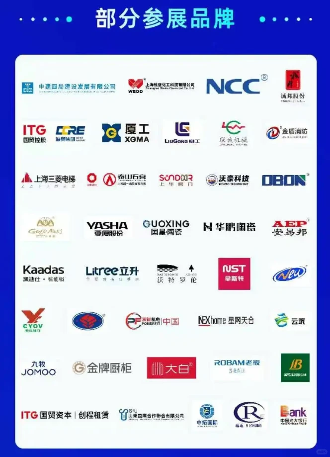 2025厦门工程供应链大会攻略（门票+展商）