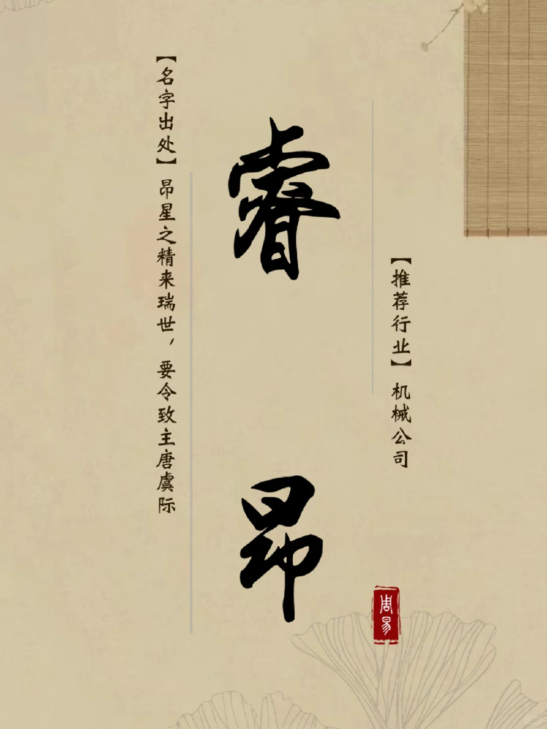 追求卓越的机械公司名字