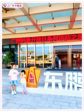 独家探秘东鹏工厂!娃盯着生产线尖叫了⚡