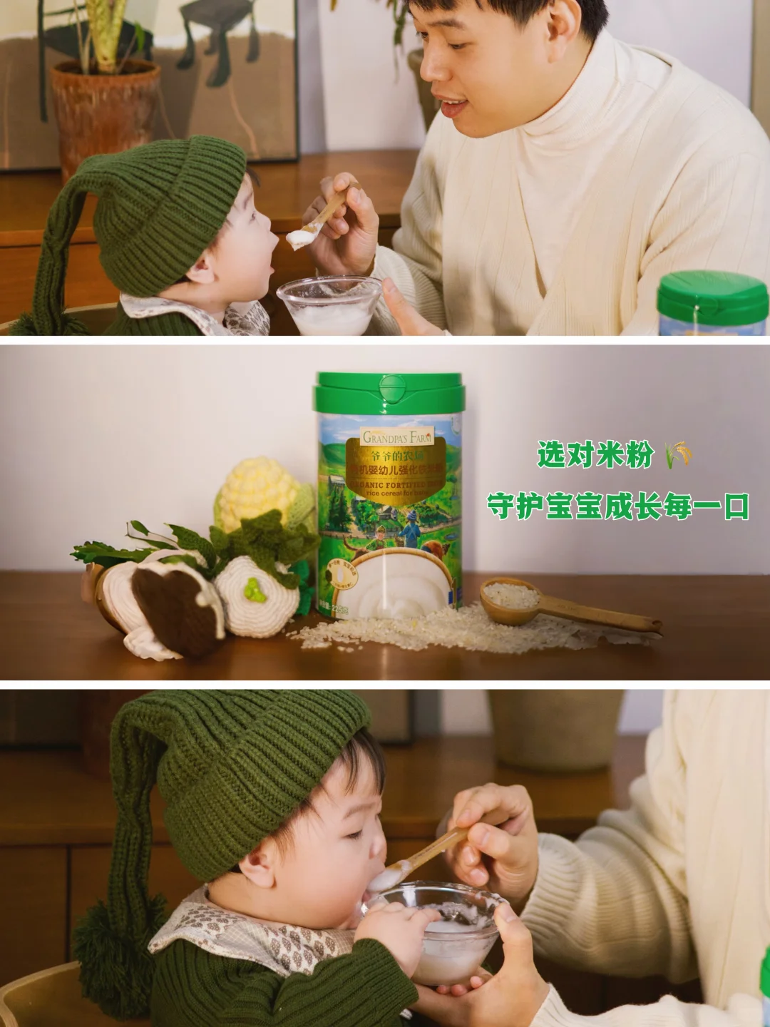 一口17种营养，宝宝米粉优选?